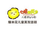 爆米花儿童美发