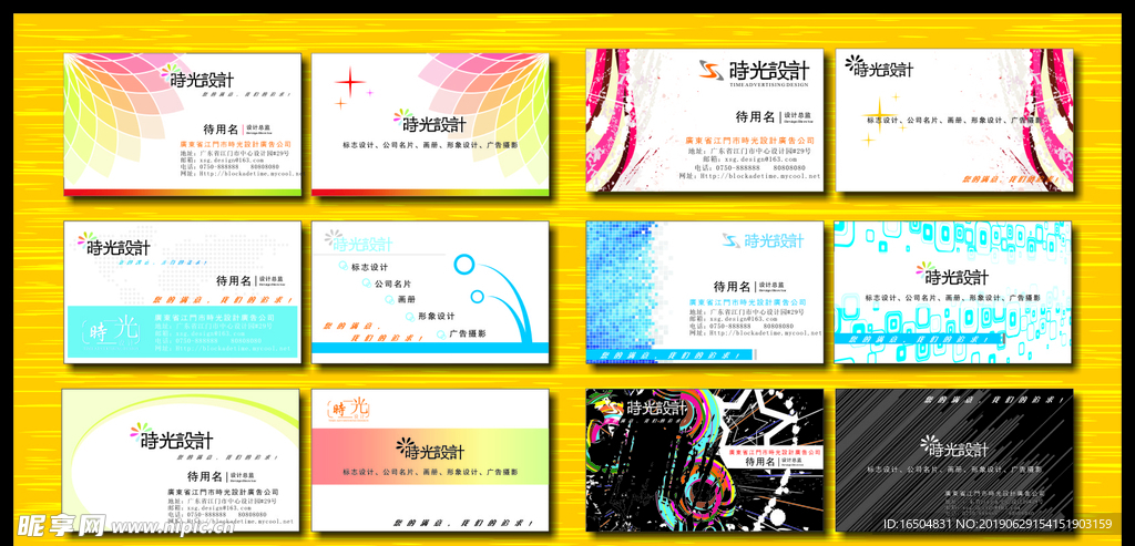广告公司名片