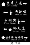 即时贴