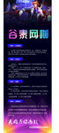 网咖展架
