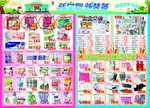 超市开学dm