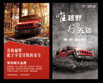 北京汽车BJ40