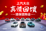 续保团购会