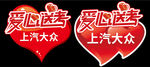 爱心送考