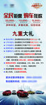 汽车展架