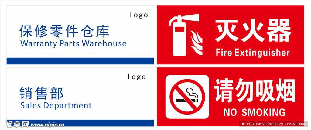 科室牌