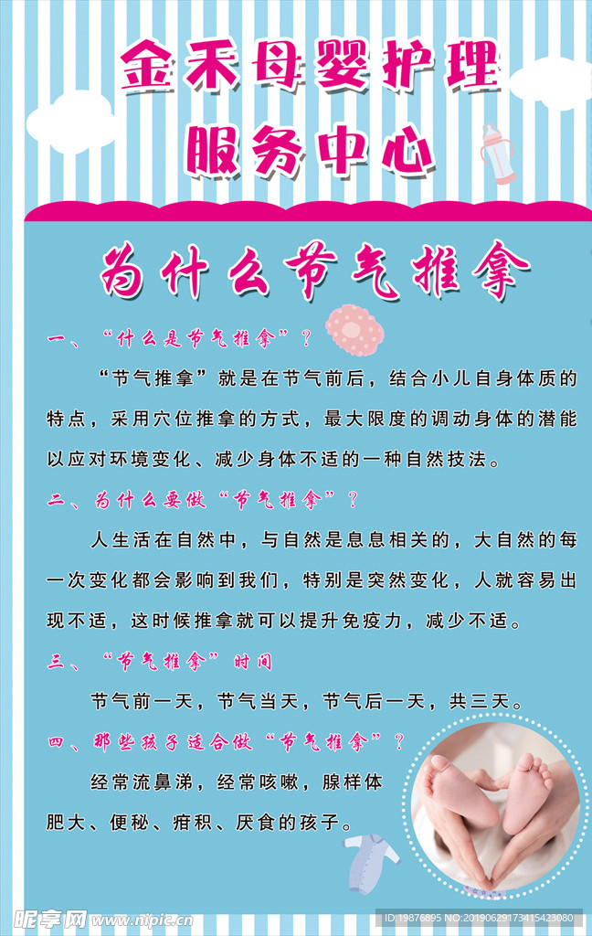 母婴展板