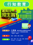 暑假班招生单页