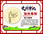 移风易俗