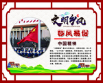 移风易俗