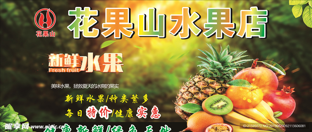 水果店