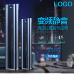 夏季凉爽空调主图