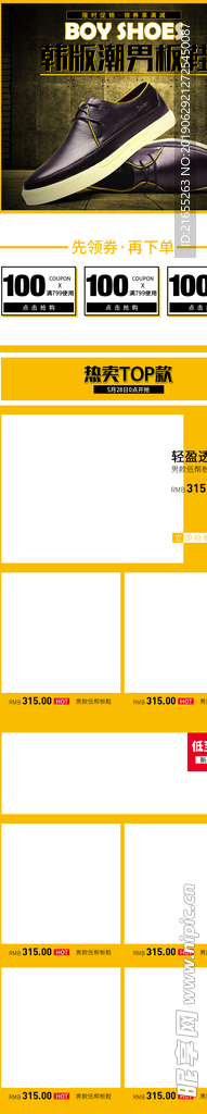 男式高跟鞋首页