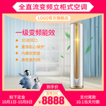夏季凉爽空调主图