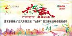 运动会 背景墙 运动会 展板展