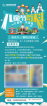 儿童节有料展架