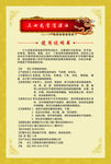 外敷说明书