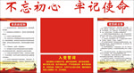 入党誓词