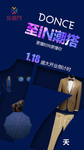 开业倒计时