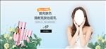 化妆品海报