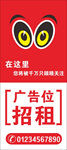 招租