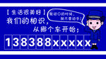 挪车牌