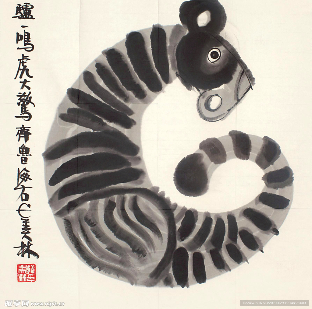 水墨猫