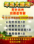 活动海报psd