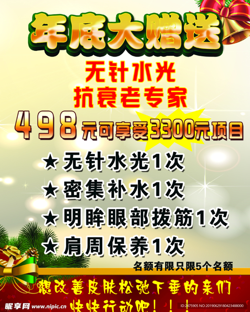 活动海报psd