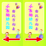 箭头指示牌图片