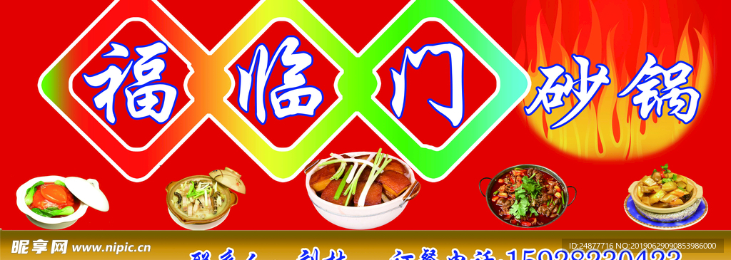 门牌广告设计 门头广告 PSD
