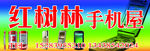 门牌广告设计 门头广告 PSD