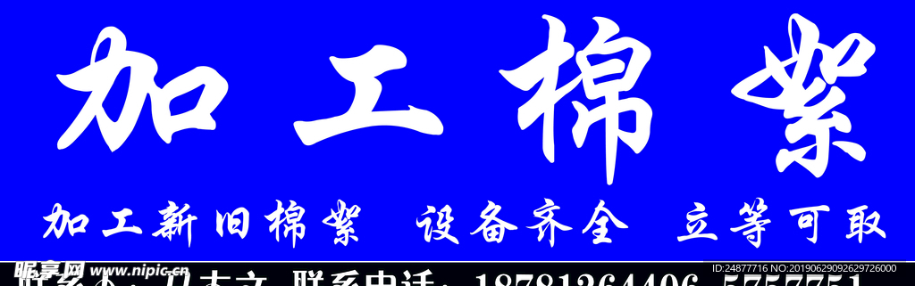 门牌广告设计 门头广告 PSD