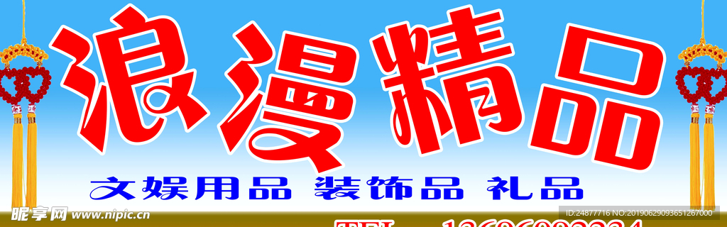 门牌广告设计 门头广告 PSD