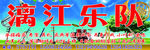 门牌广告设计 门头广告