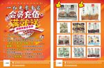 一扫光传单