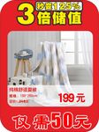 3倍储值再送20%