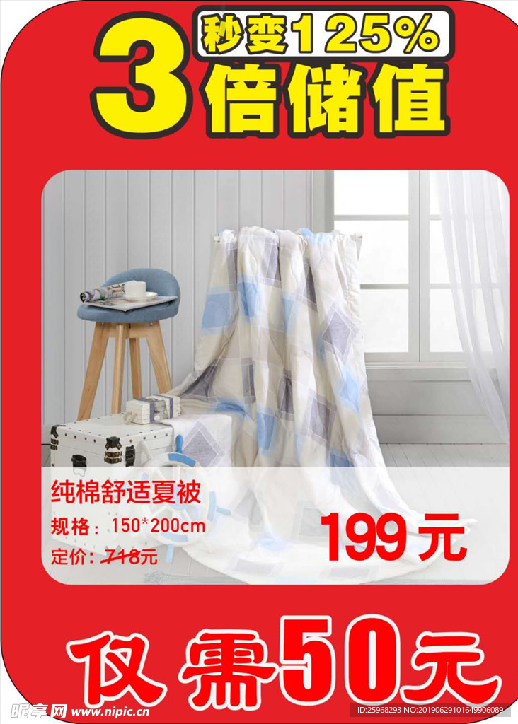 3倍储值再送20%