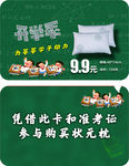 开学季卡片