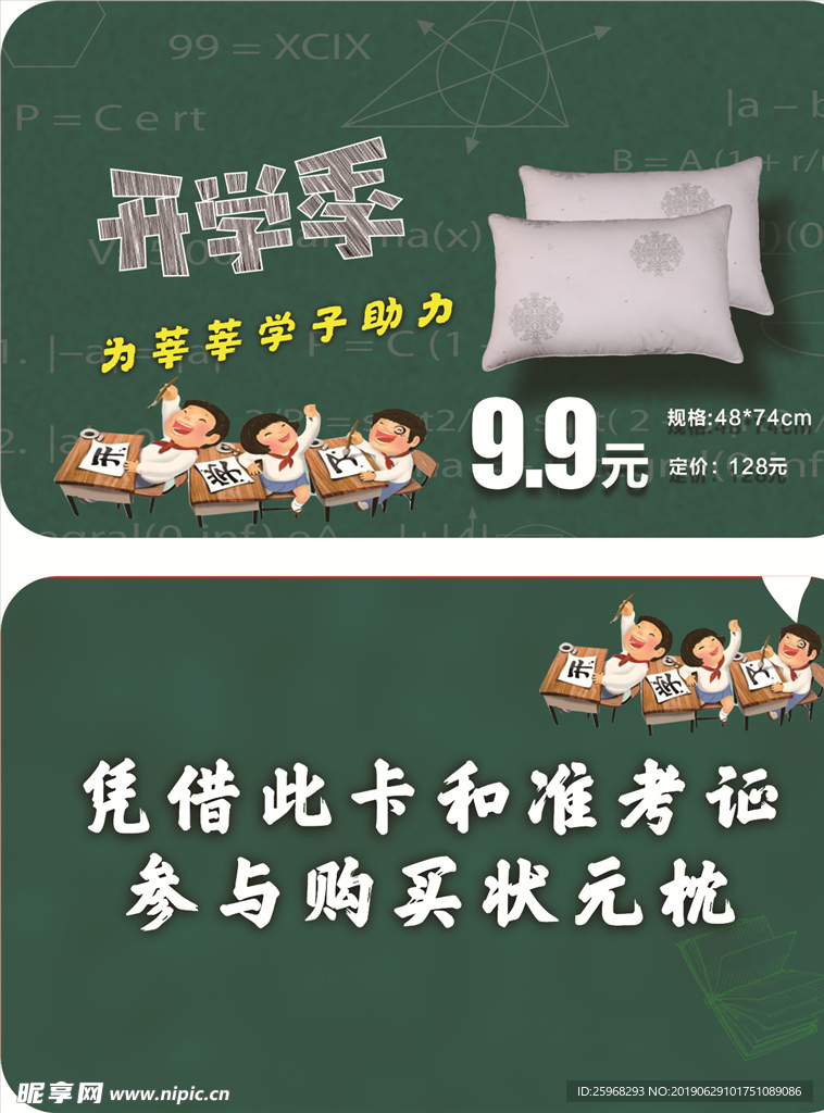 开学季卡片