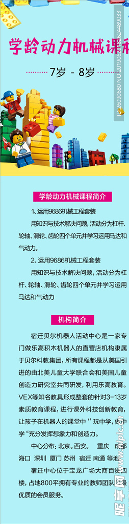 学龄动力机械课程