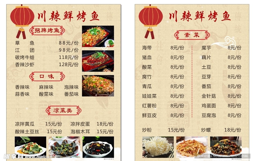 菜牌