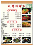 菜牌 特色菜 凉菜 主食 菜谱