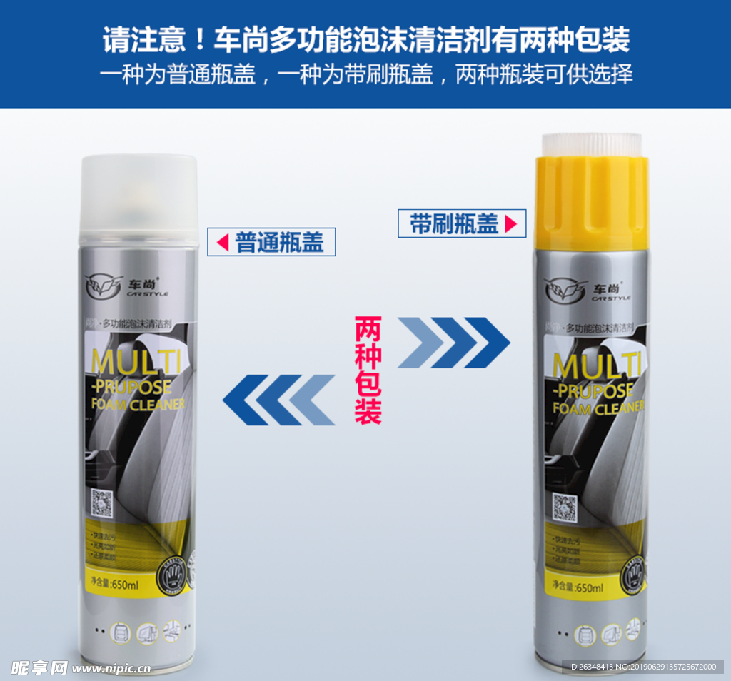 两种包装提示