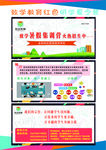 致学反面