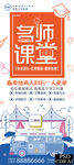 名师课堂