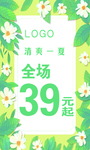 新品 新品海报 新品宣传 新装