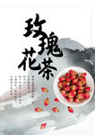 花茶