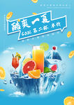 酷爽一夏
