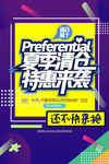 夏季清仓
